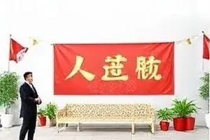 片尾字幕滚动画面的局部截帧