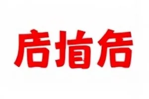 工作室声明文档的段落标注与修订痕迹
